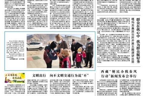 西藏“便民辦稅春風(fēng)行動”新聞發(fā)布會舉行