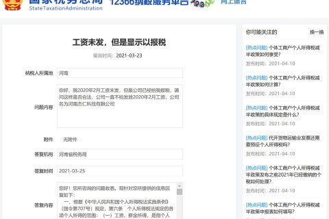 工資還未發(fā)放下去，會(huì)計(jì)是否可以先報(bào)個(gè)稅？